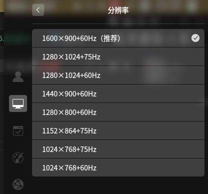 控制中心（DCC）支持设置刷新率