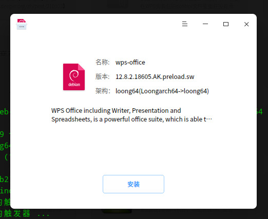 GXDE deb Installer 1