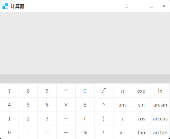 GXDE 计算器