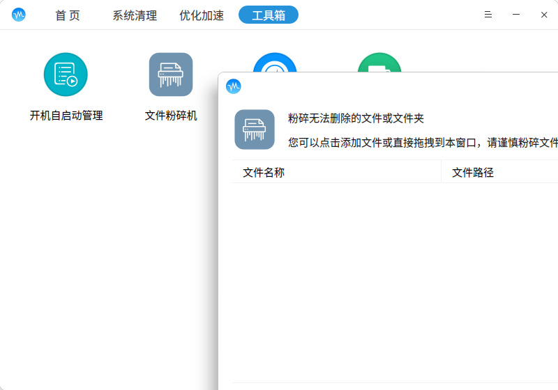 GXDE 系统助手