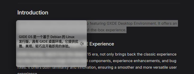 新增：GXDE 词典新增划句翻译功能