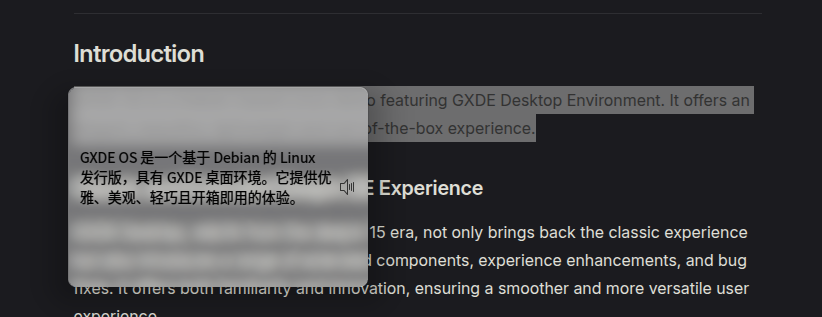 新增：GXDE 词典新增划句翻译功能