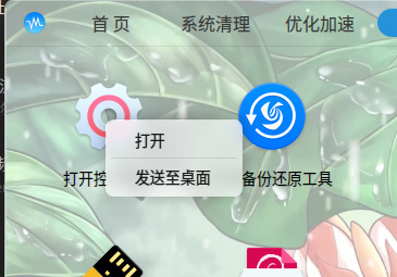 新增 GXDE 系统助手 工具箱应用可发送至桌面