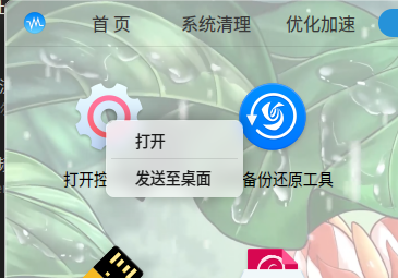 新增 GXDE 系统助手 工具箱应用可发送至桌面