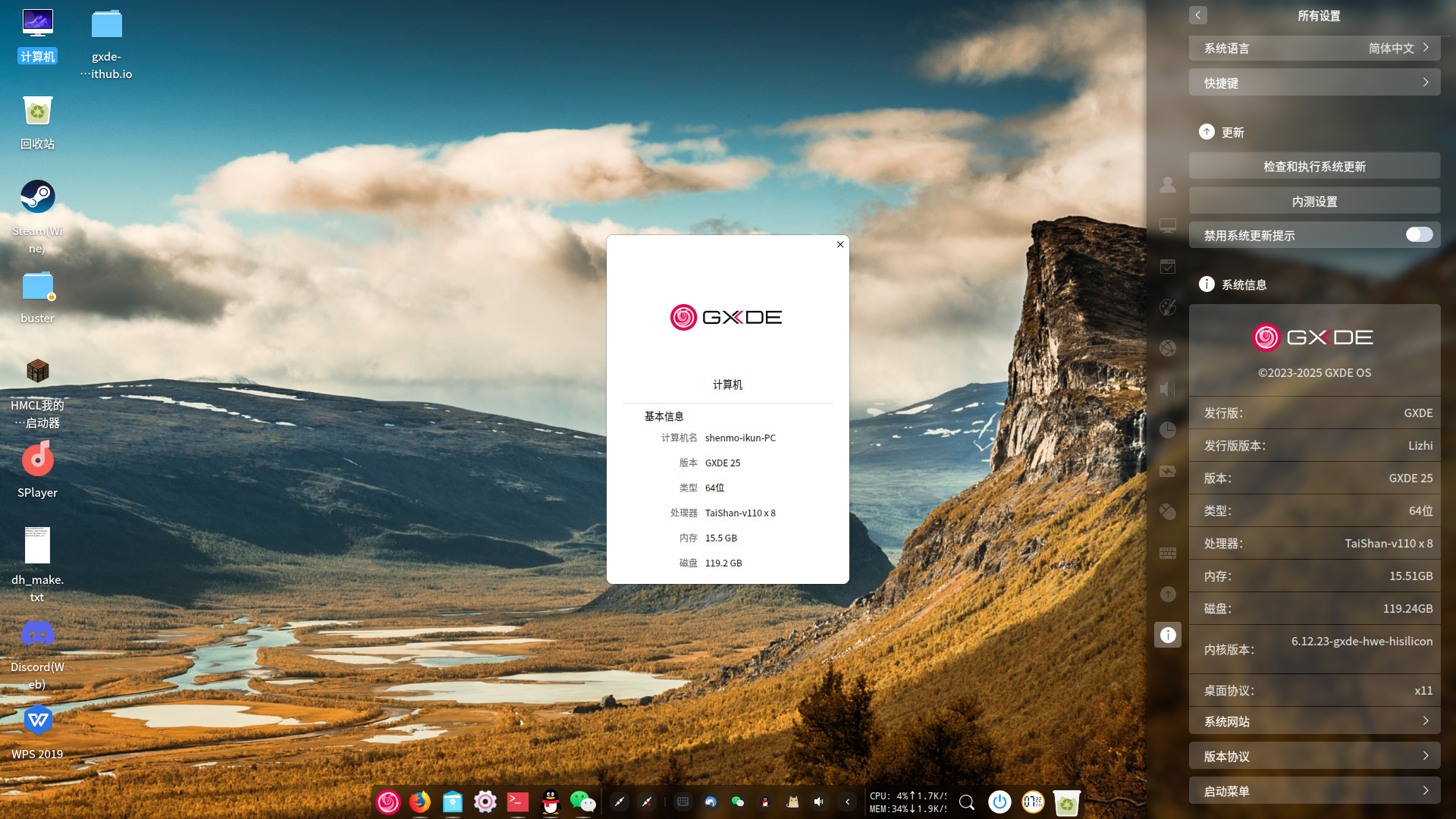 GXDE 2025