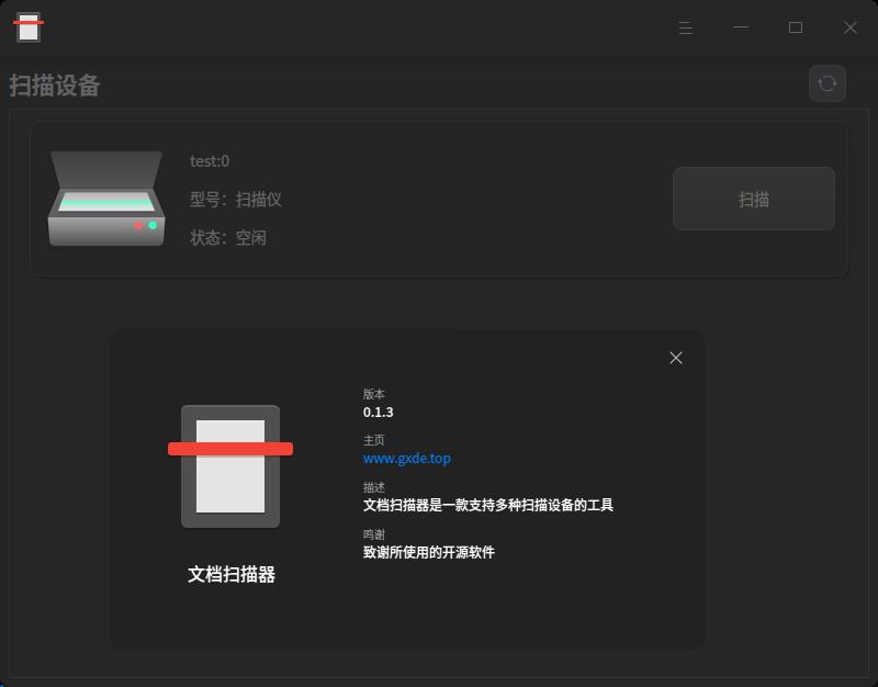 Deepin Scanner