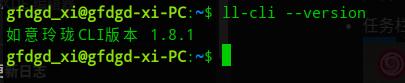 Linglong Updated to 1.8.1-1