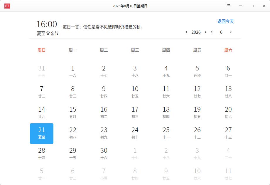 Calendar fixes and new festivals