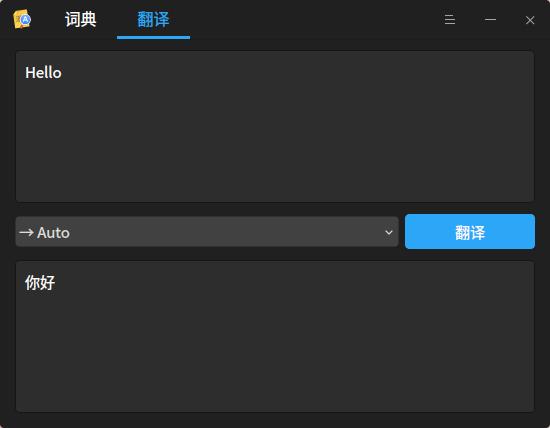 GXDE Dictionary auto-selects target language