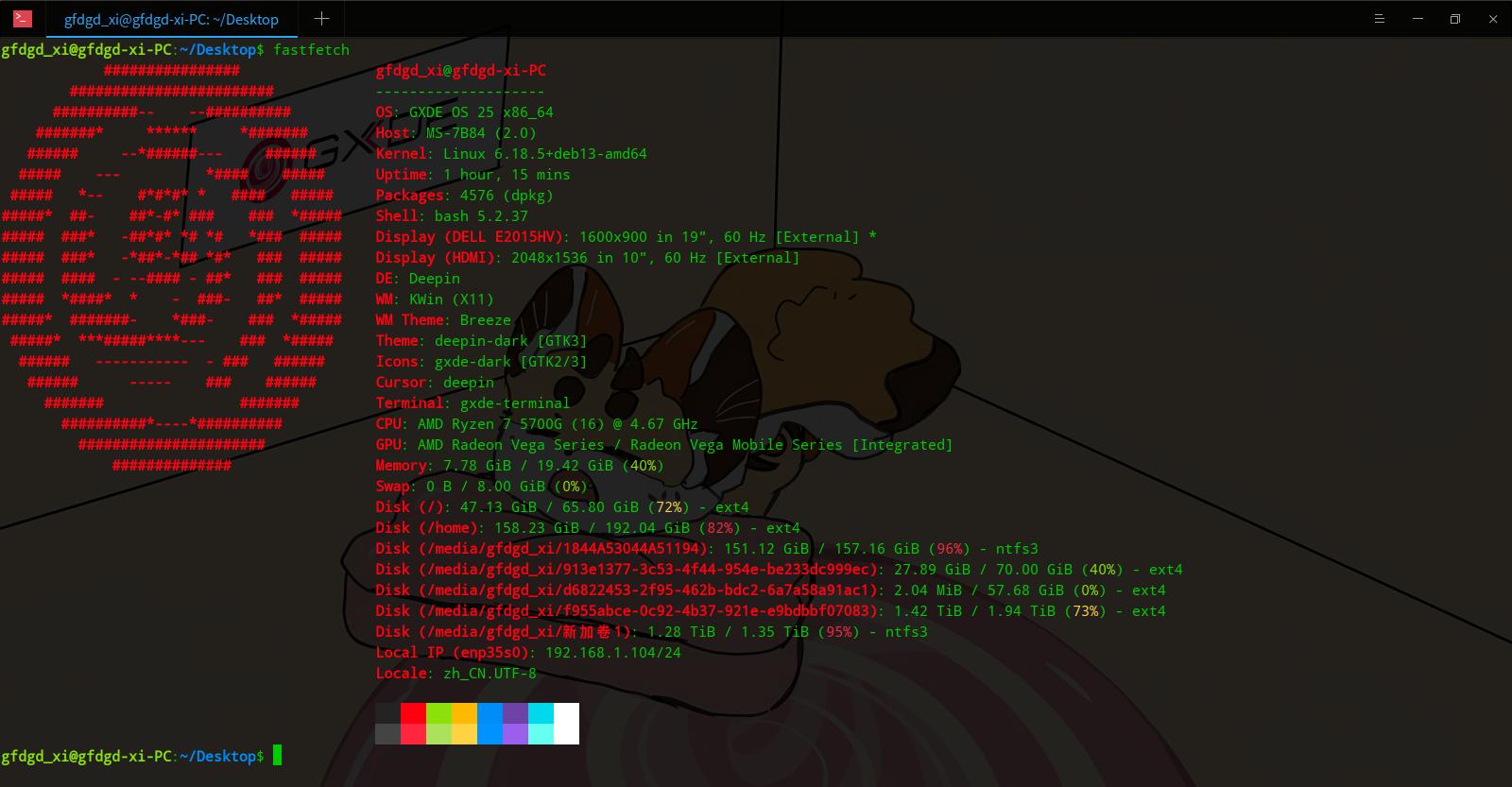 跟随上游更新 fastfetch,更换 fastfetch GXDE 图标