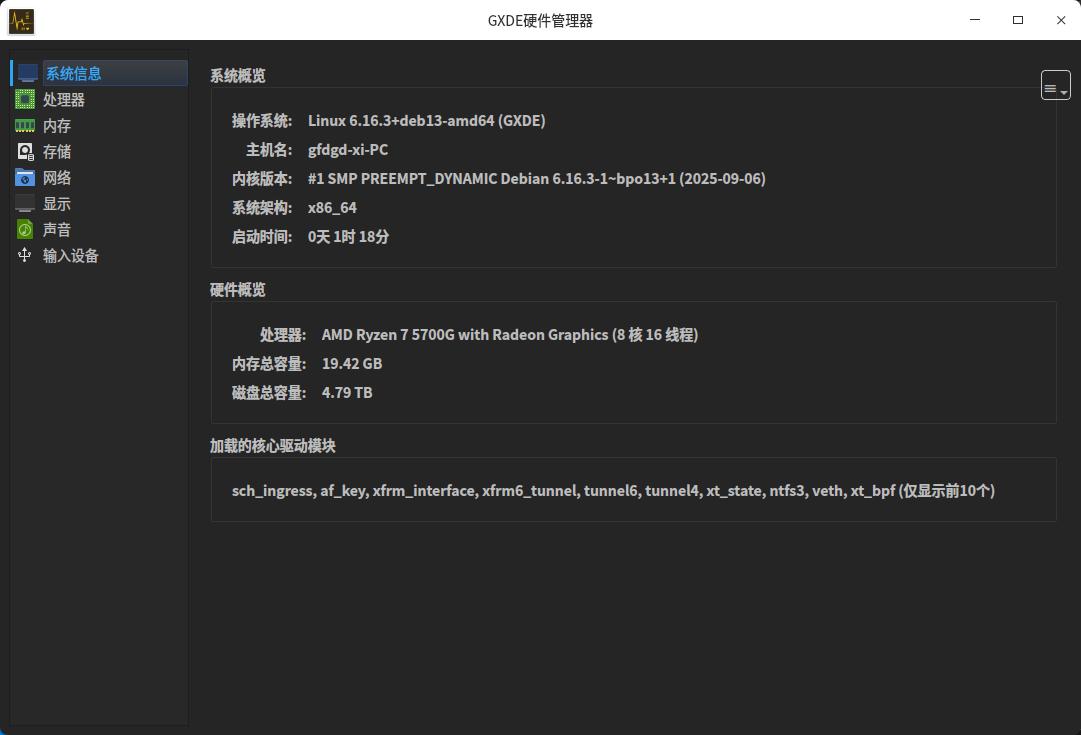 GXDE Hardware Manager
