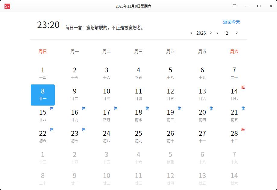 2026 holiday schedule in calendar