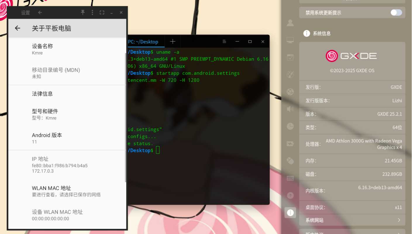 Kmre supports kernel 6.16