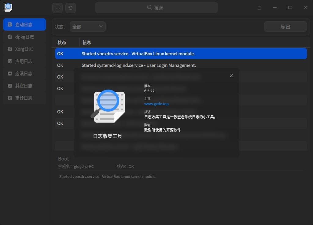 Updated deepin-log-viewer to 6.5.22