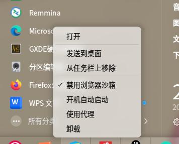 Browser sandbox disable option
