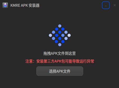 修复 Kmre APK 安装器出现双标题栏与拖动窗口异常的问题