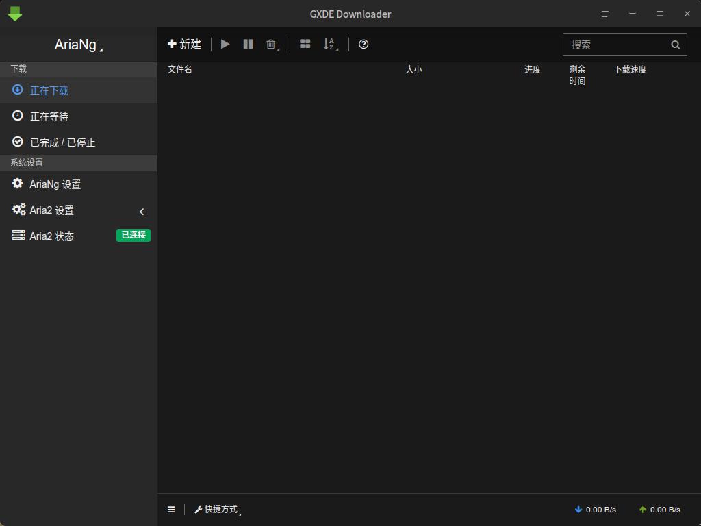 GXDE 下载器默认跟随系统主题