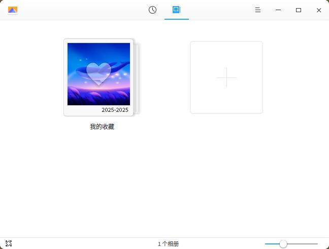 GXDE 看图 新增图库功能 收藏功能