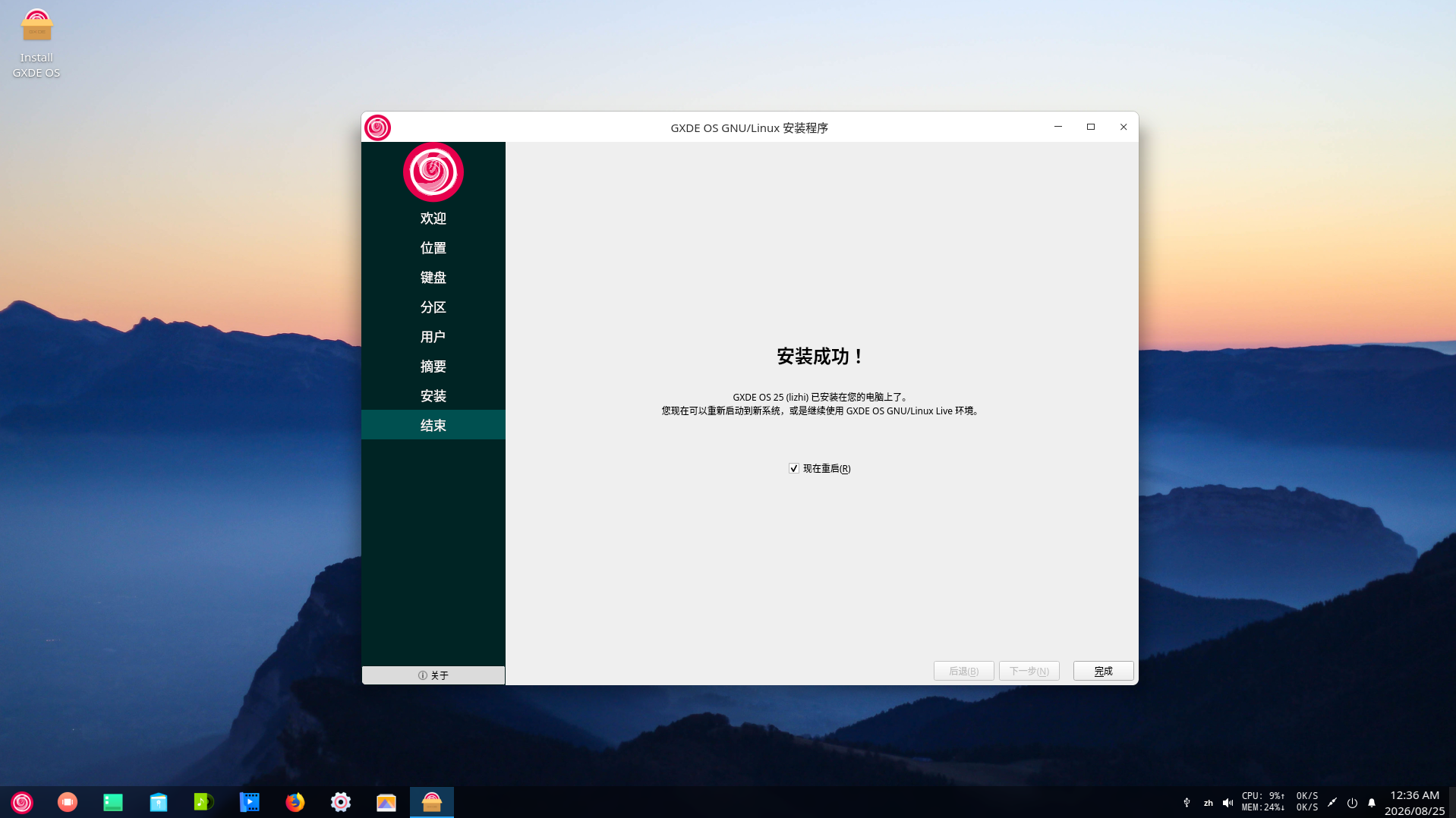 麒麟 9000c